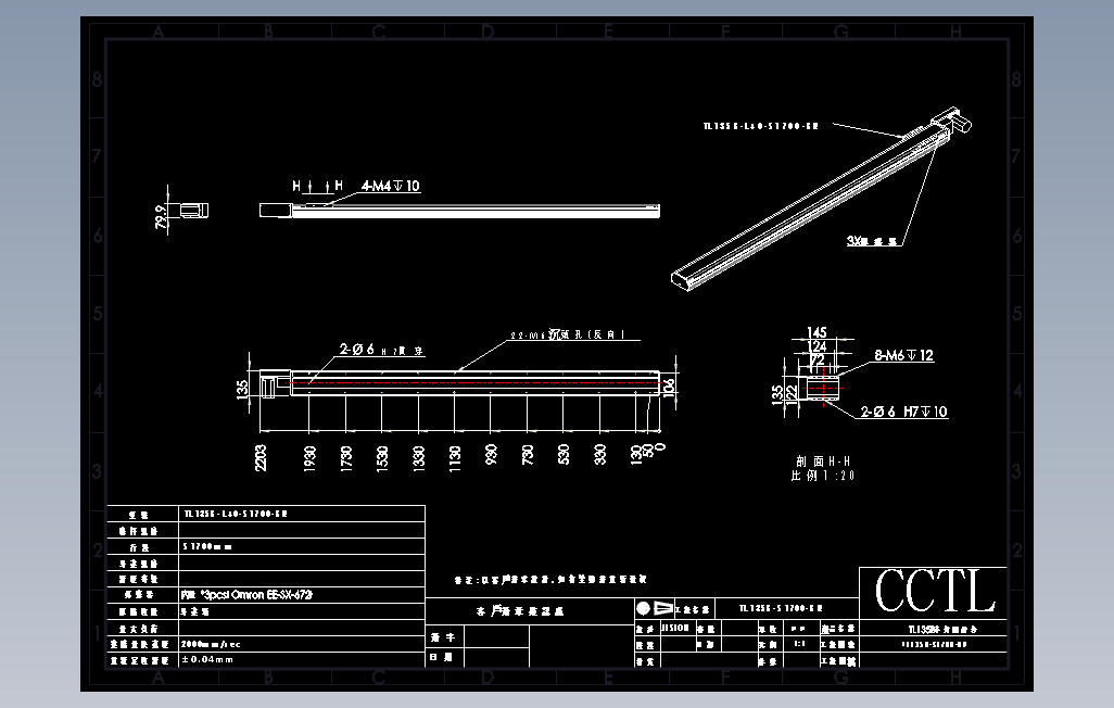 TL135B-L40-S1700-BR直线模组.DWG