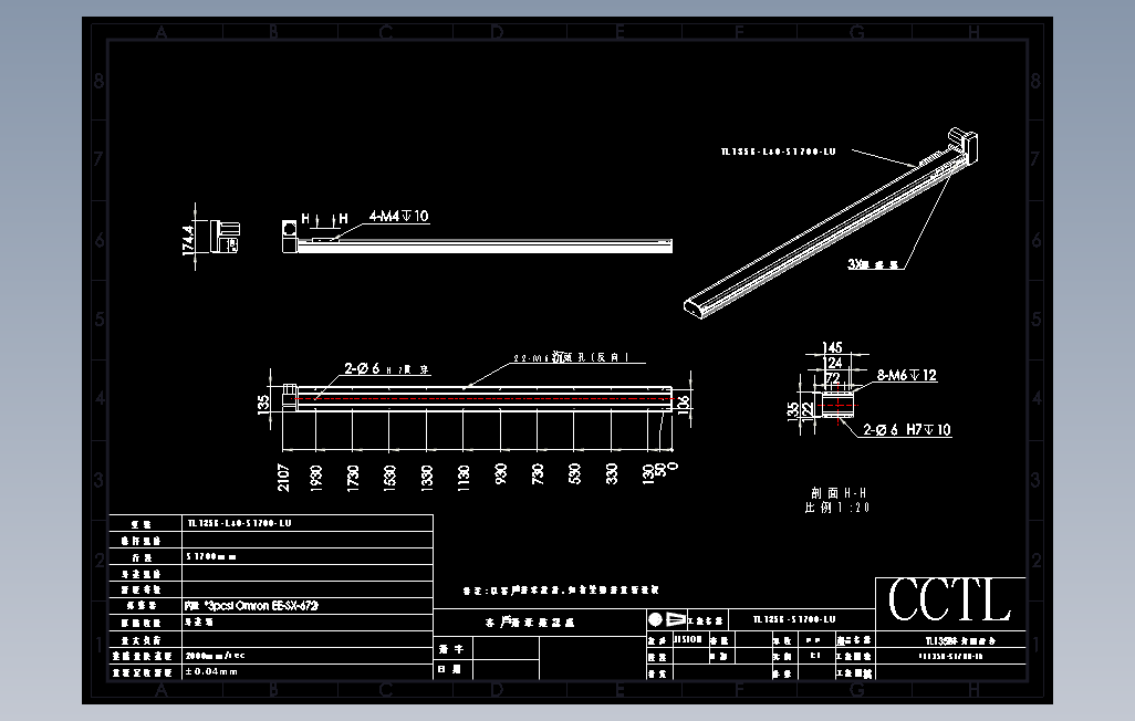 TL135B-L40-S1700-LU直线模组.DWG