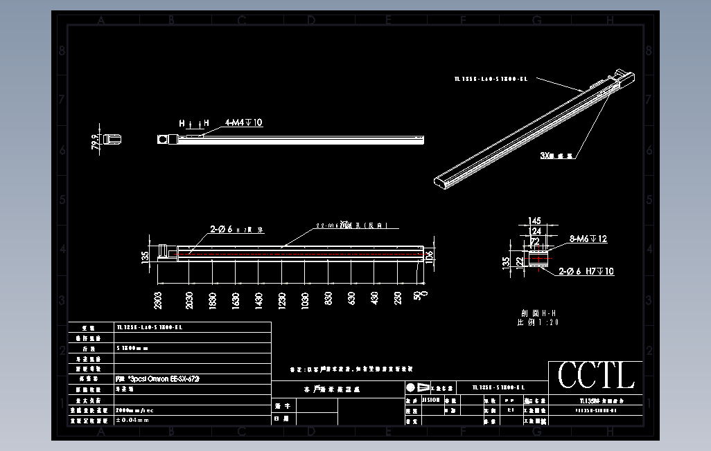 TL135B-L40-S1800-BL直线模组.DWG