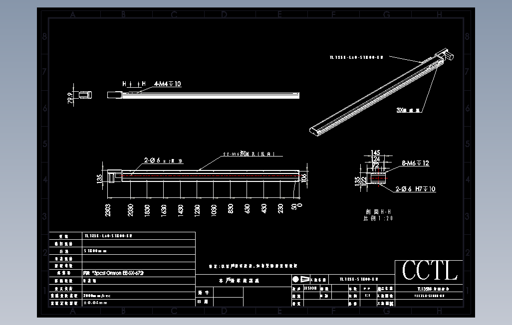 TL135B-L40-S1800-BR直线模组.DWG