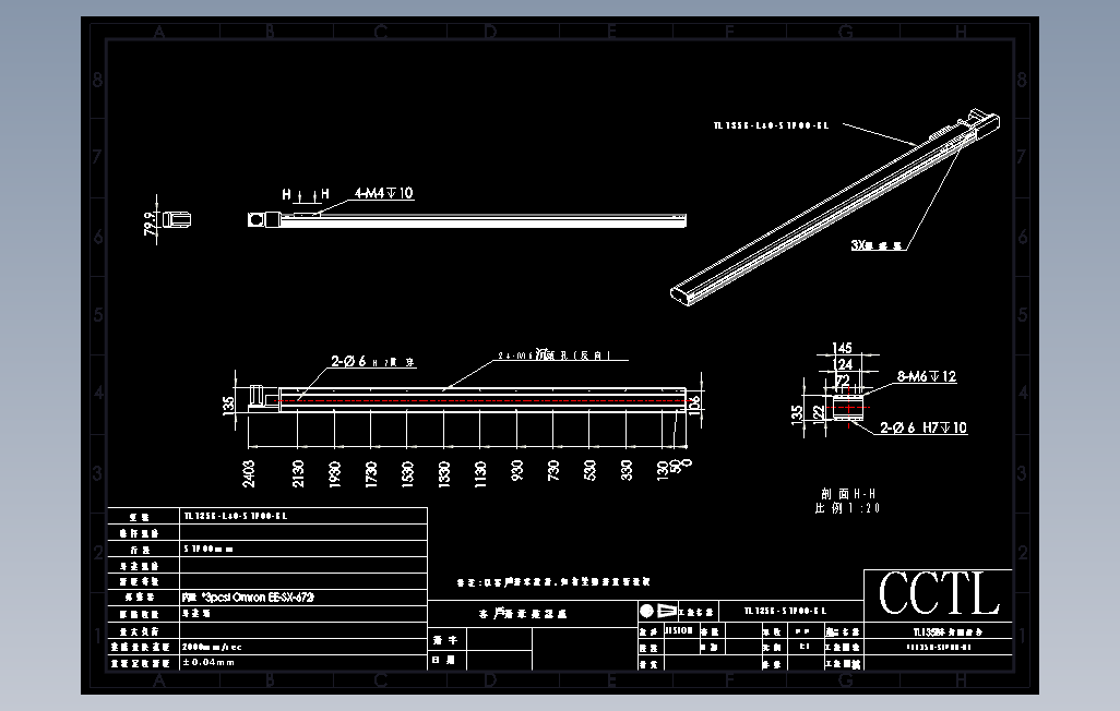 TL135B-L40-S1900-BL直线模组.DWG