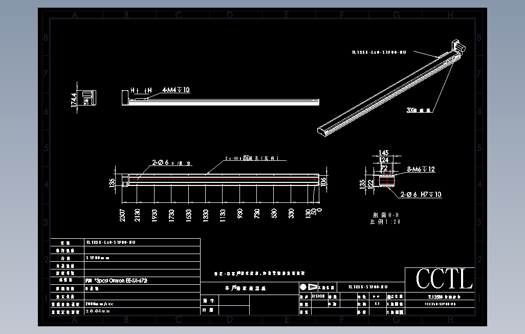 TL135B-L40-S1900-RU直线模组.DWG