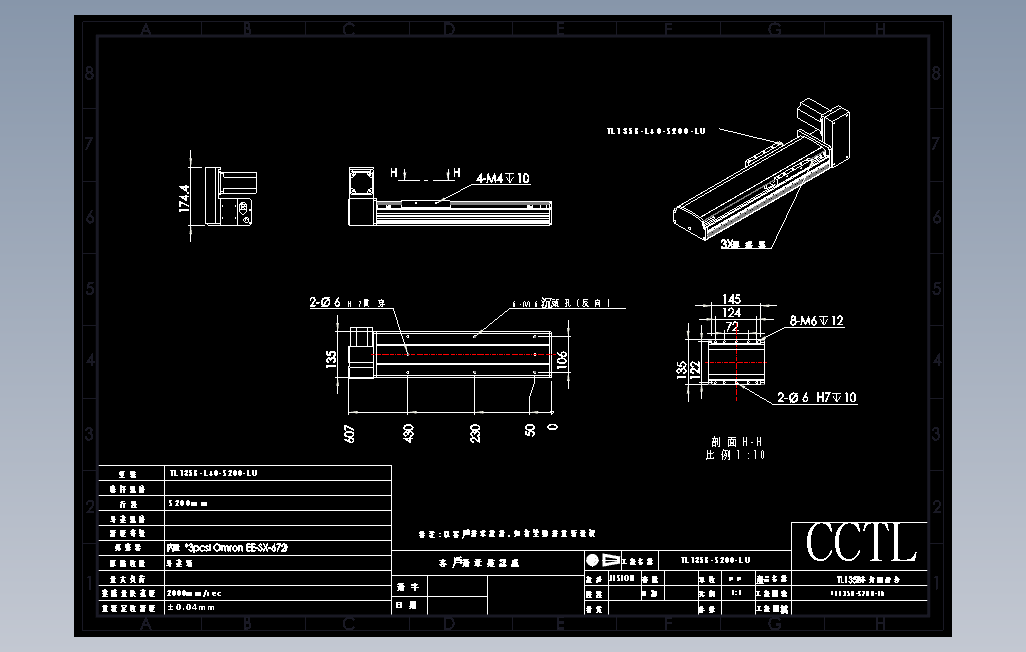 TL135B-L40-S200-LU直线模组.DWG