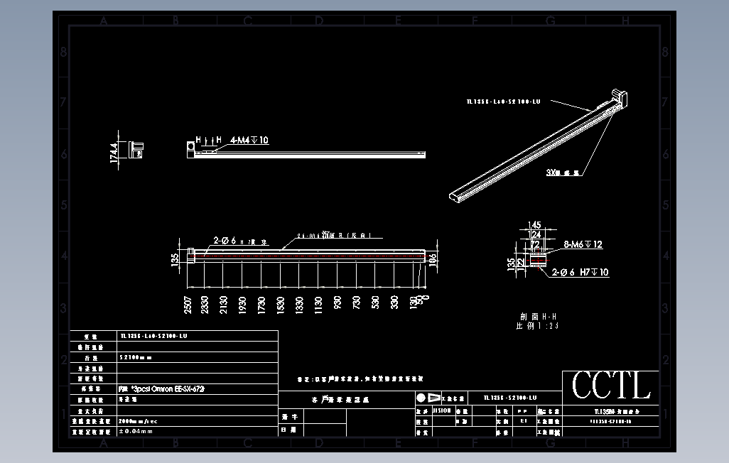 TL135B-L40-S2100-LU直线模组.DWG