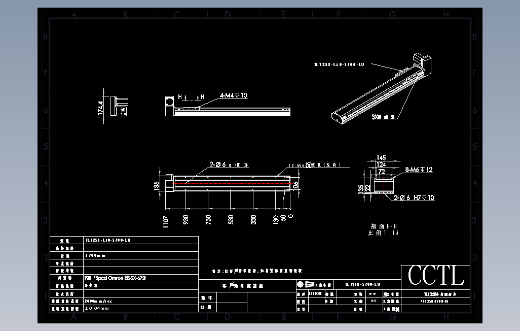 TL135B-L40-S700-LU直线模组.DWG