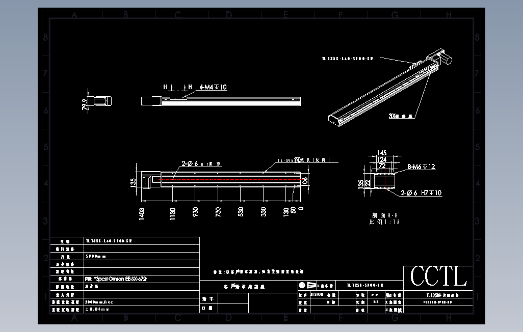 TL135B-L40-S900-BR直线模组.DWG 主视图