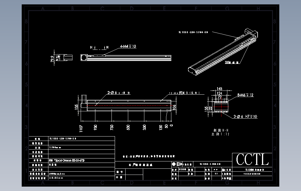 TL135B-L80-S700-BD直线模组.DWG