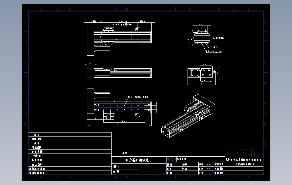 TL60-S150-BR直线模组.dwg