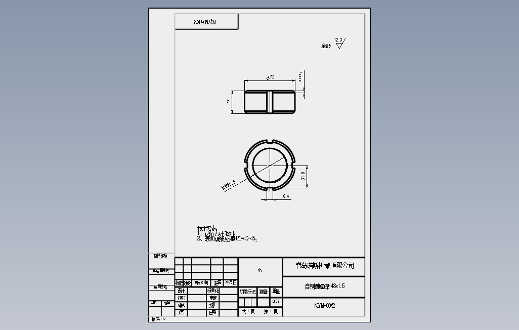 自制圆螺母M48x1.5.SLDDRW_SOLIDWORKS 2007_模型图纸下载 – 懒石网