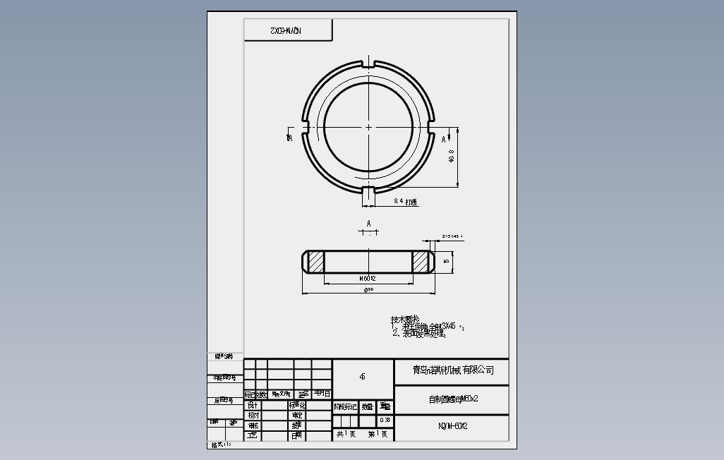 自制圆螺母M60x2.SLDDRW