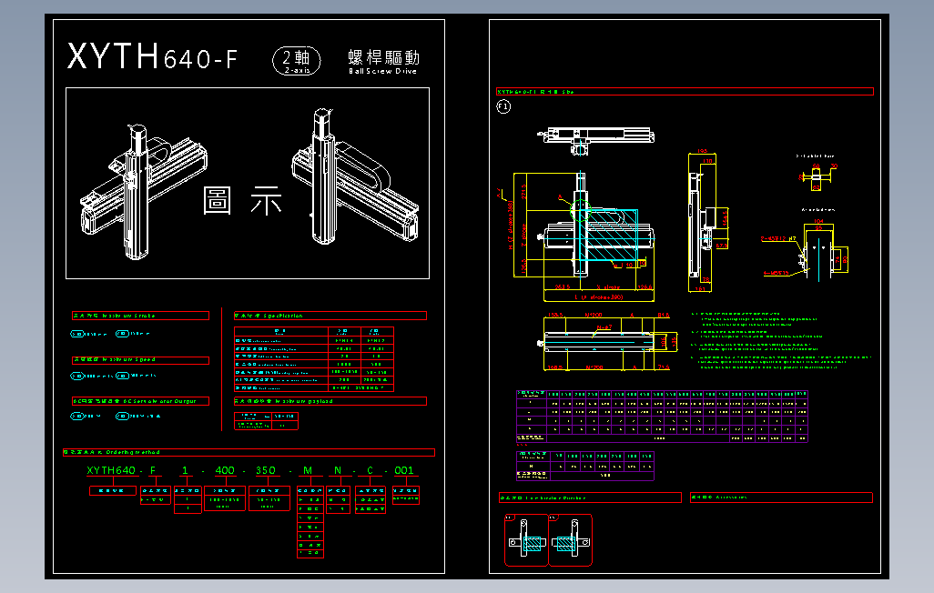 2D目錄-XYTH640-F系列直线模组.dwg