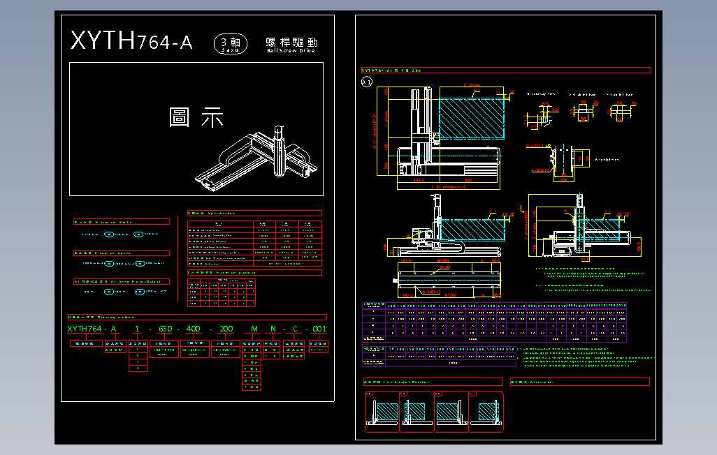 2D目錄-XYTH764-A系列直线模组.dwg