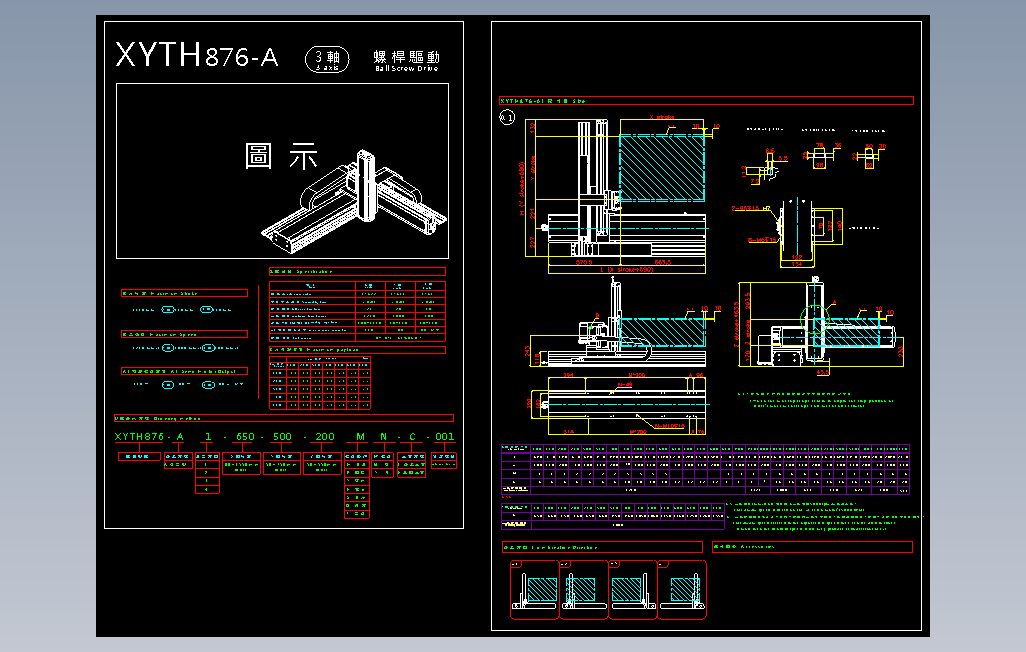2D目錄-XYTH876-A系列直线模组.dwg 主视图