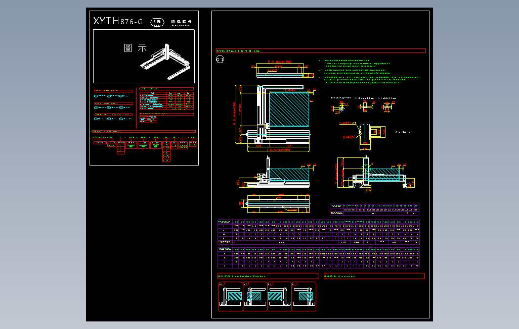 2D目錄-XYTH876-G系列直线模组.dwg