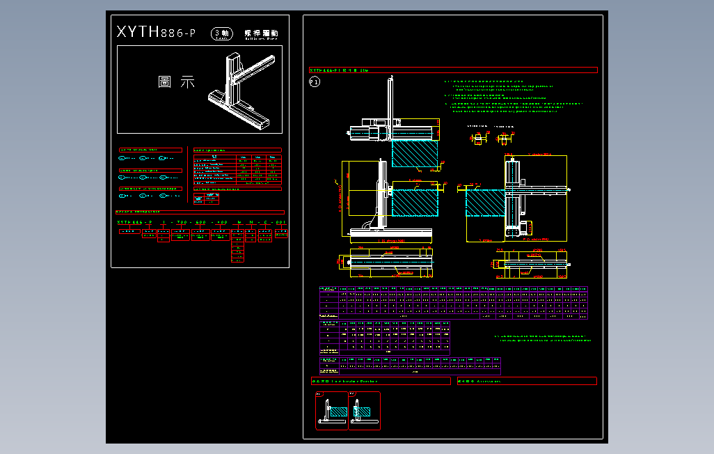 2D目錄-XYTH886-P系列直线模组.dwg