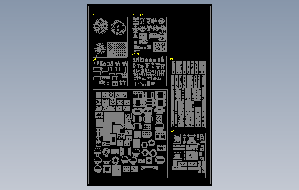 中式图库1.dwg