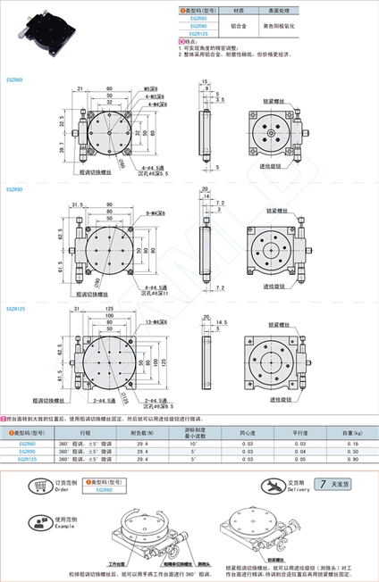 旋转滑台-经济型EGZR60EGZR90EGZR125