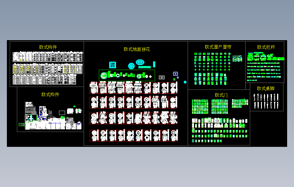 欧式图库2.dwg