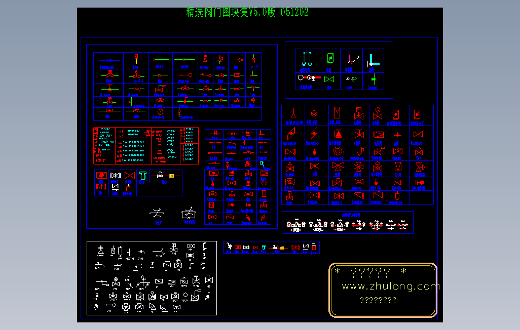 精选阀门、管件图集