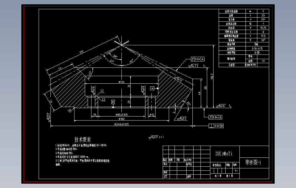 车桥齿轮夹具