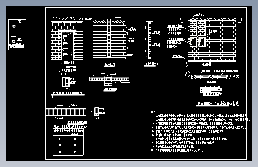 二次结构墙体构造柱做法示意CAD图纸二次结构墙体构造柱节点cad图