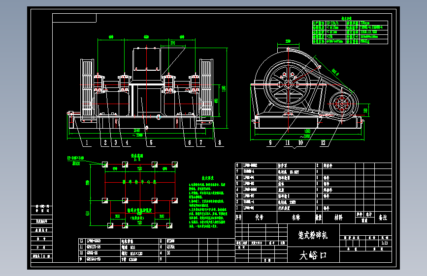 笼式粉碎机CAD图纸