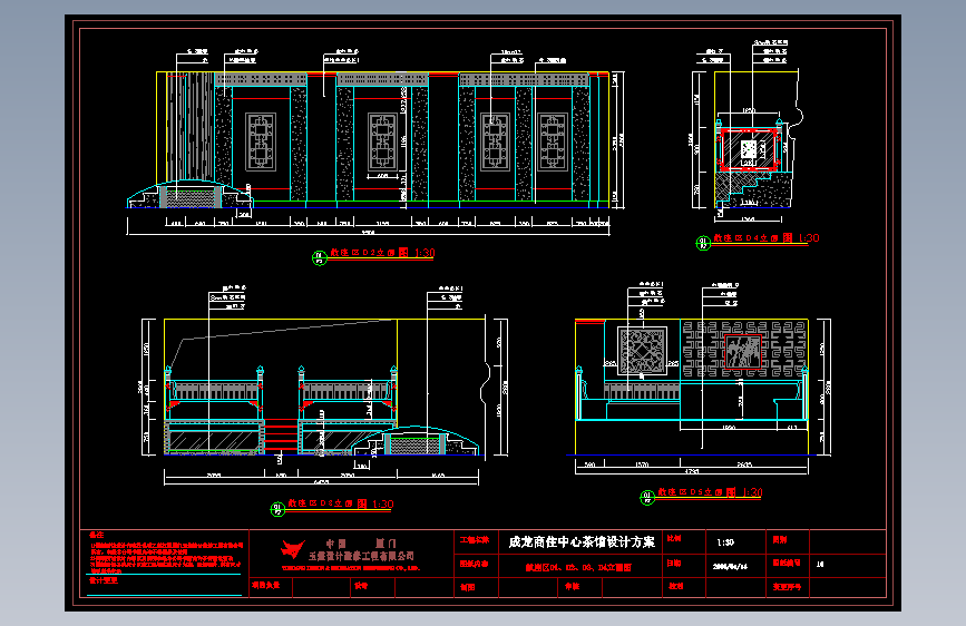 茶馆-散座区D1、D2、D3、D4立面图