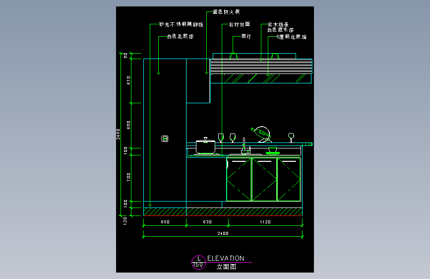 厨房立剖面图-FH05C032