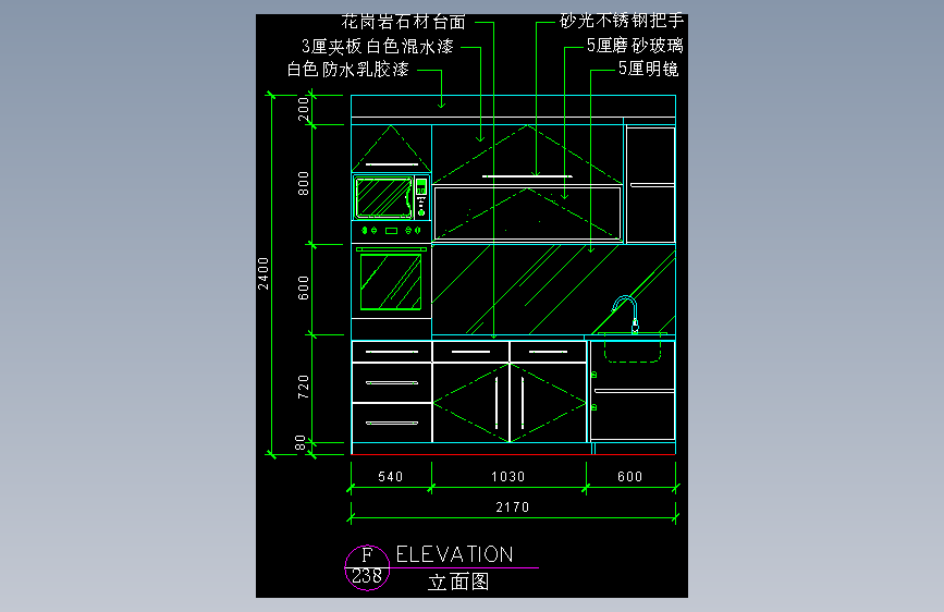 厨房立剖面图-FH05E234