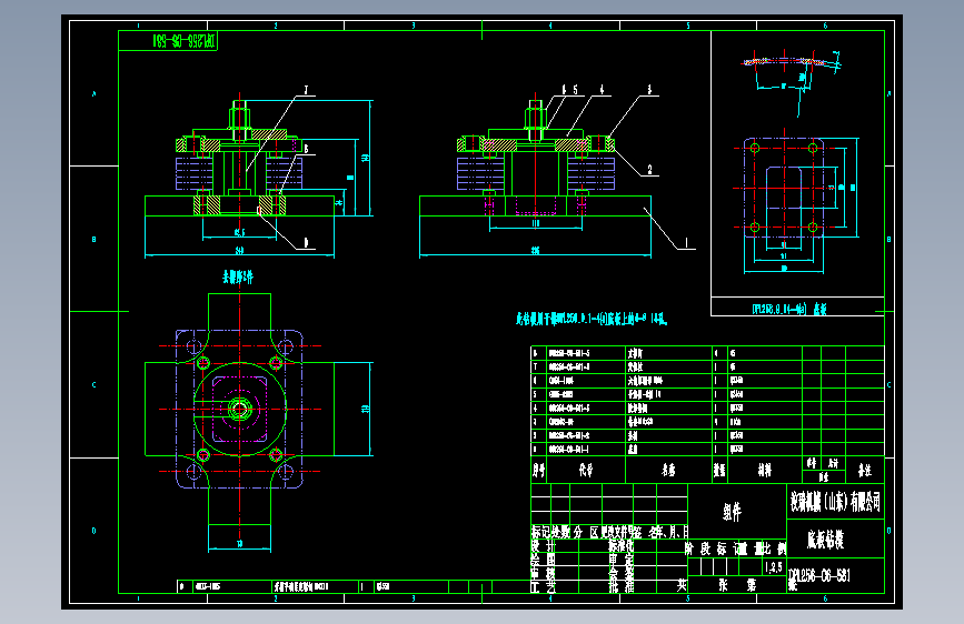 DPL256-C6-581底板钻孔模工装夹具模具（套图7张）