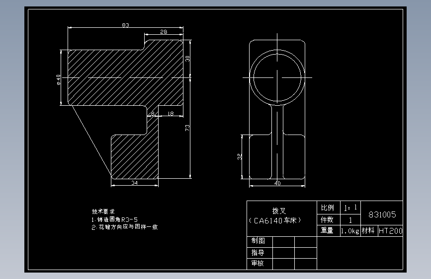 CA6140拨叉831005机械加工工艺规程及工艺装备说明书及全套图纸