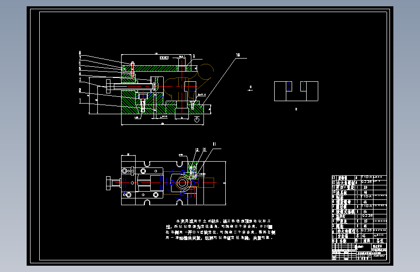 气门摇臂轴支座(论文+DWG图纸)