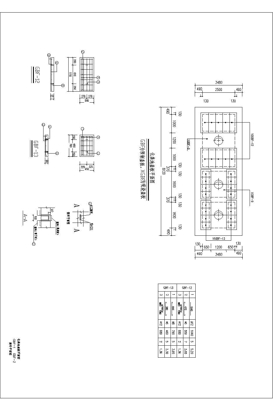 10号40立方砖砌化粪池全套CAD图纸