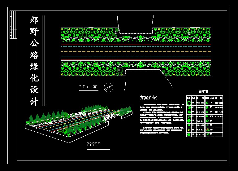 B10-已更新70套新道路绿化CAD平面图 道路景观园林设计cad平面图方案资料