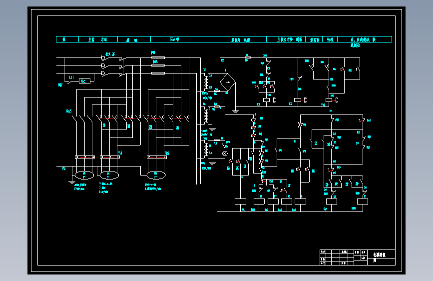X62W数控铣床的数控化改造设计
