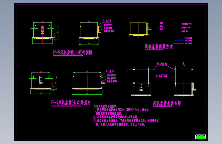 卡式风机盘管吊装cad图纸风机盘管外形图配管图