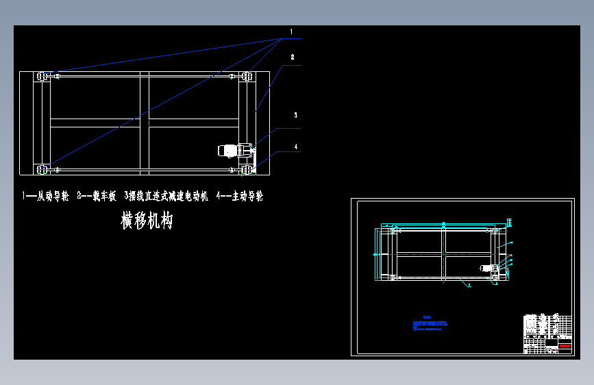 链驱动升降横移式立体车库设计CAD图纸说明 机械设计说 主视图