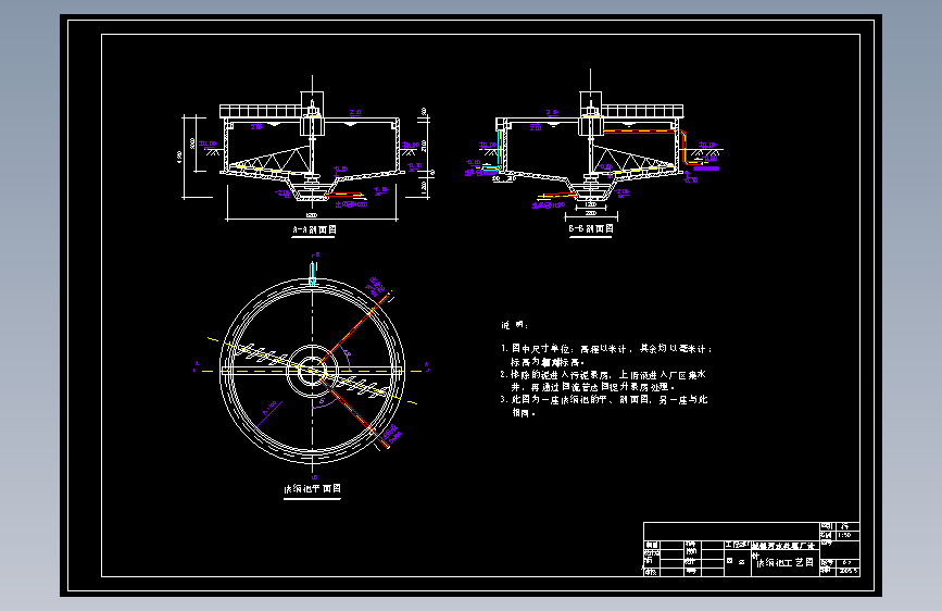 污泥浓缩池废水处理平面、剖面cad图纸环保设计cad图纸三视图