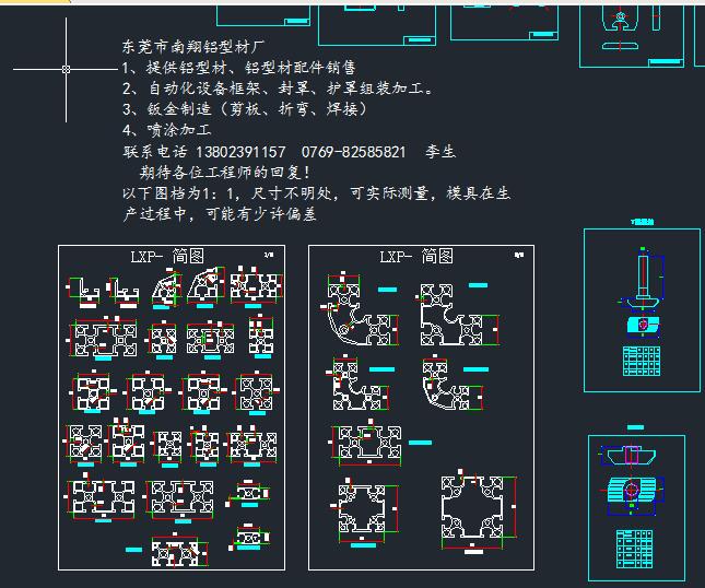 铝型汇总 各种规格数据