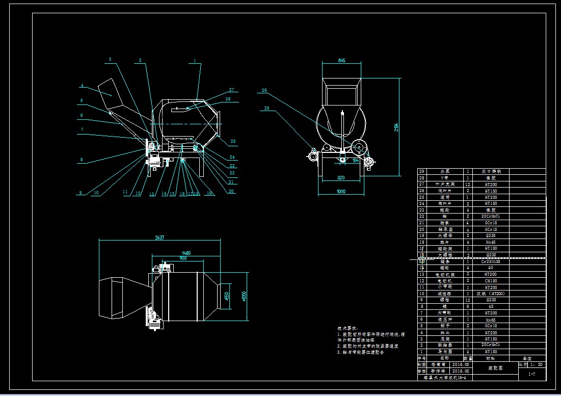 建筑混凝土搅拌机的设计包含SW三维3D建模及7张CAD图纸 参考资料
