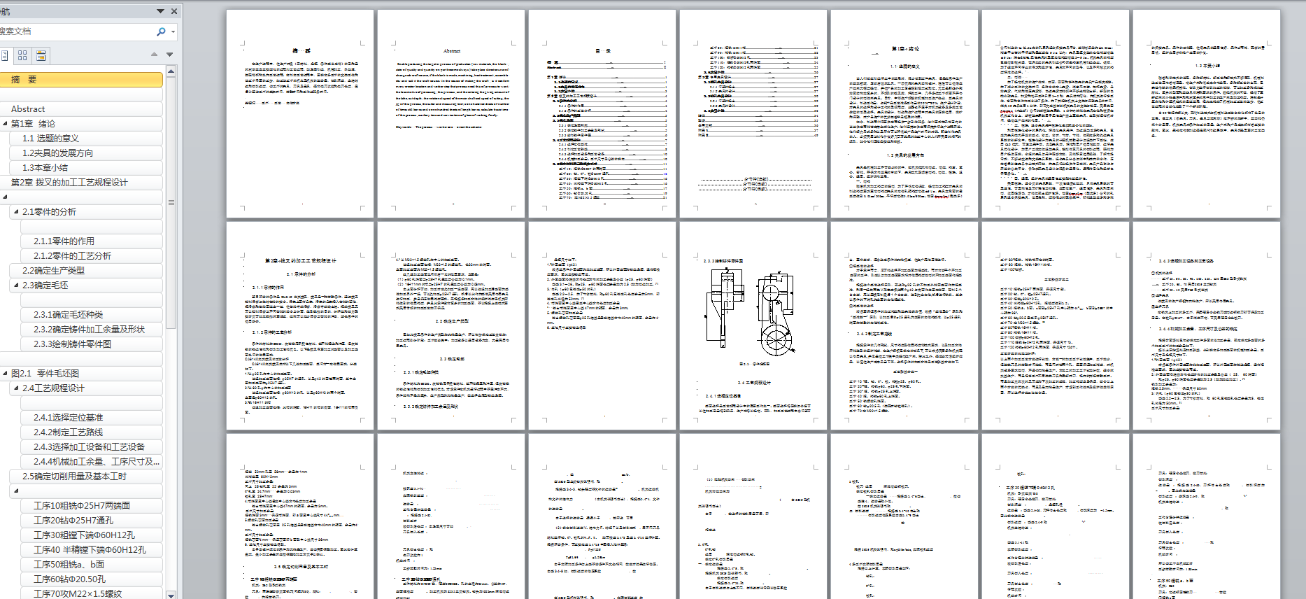 机械毕业设计-CA6140车床拨叉831002加工工艺编制及钻孔夹具设计(镗、钻、攻螺纹3套夹具)