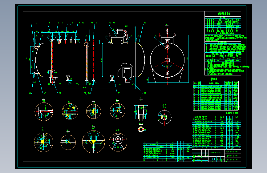 液化气回流卧式储罐CAD装配图纸化工液流体储罐贮罐压力容器设计