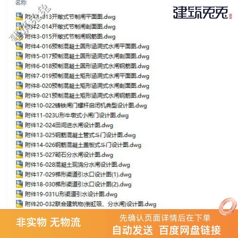 小型农田水利工程水闸设计施工图(20张)CAD图纸
