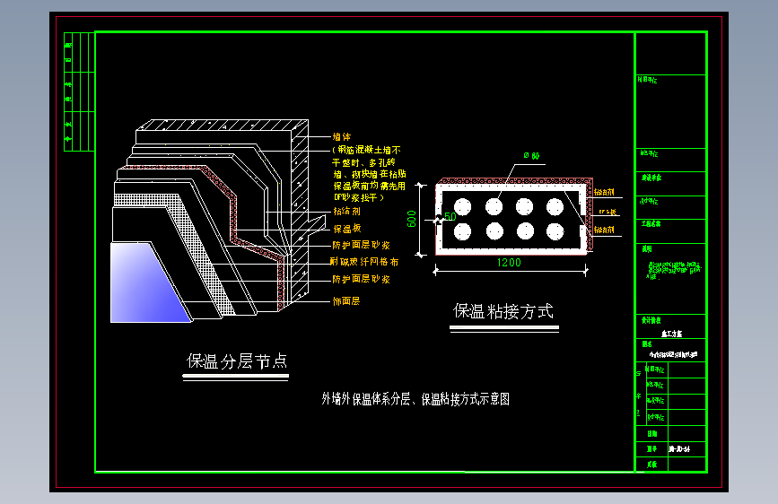 五套常用外墙保温大样节点CAD图纸聚苯板外保温DWG文件