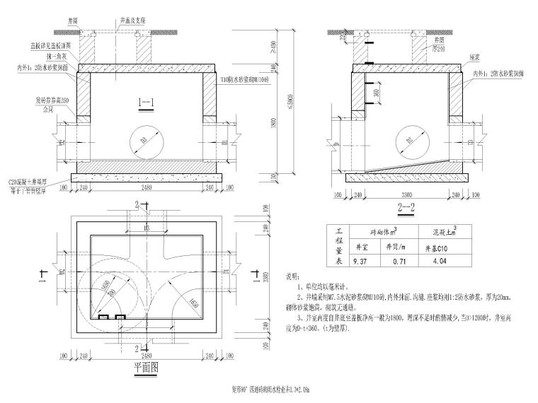 雨水污水检查井雨水污水检查井矩形雨水检查井CAD合集CAD图集