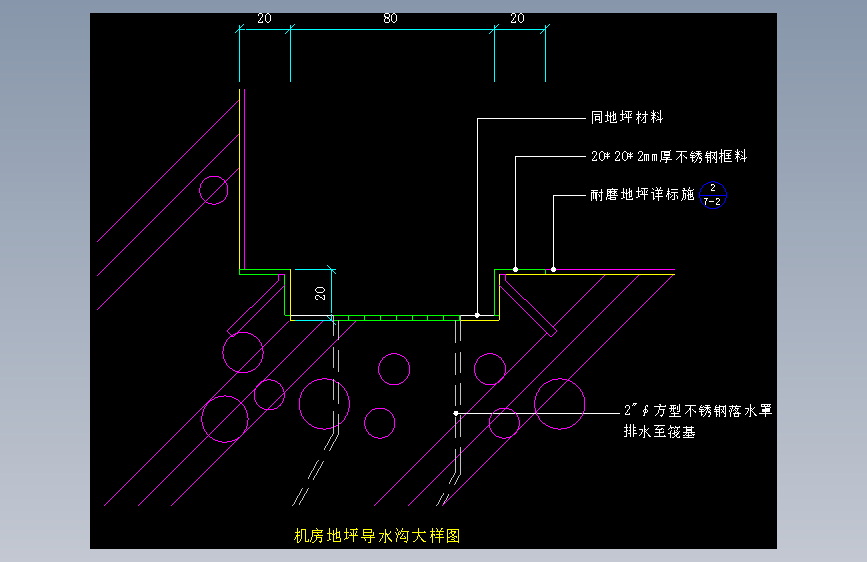 地沟及盖板详图厨房地坪及截水沟大样图排水沟盖板详CAD施工详图