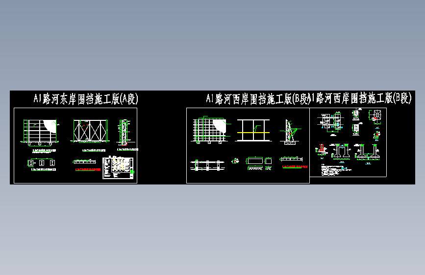 围挡广告牌结构施工图（共3张图纸）