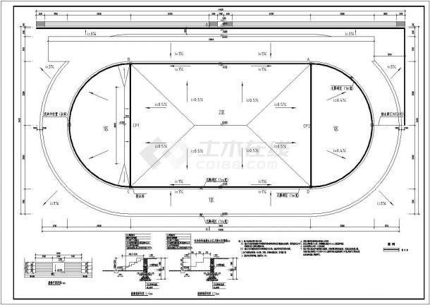 300米标准跑道专业赛场全套施工图纸