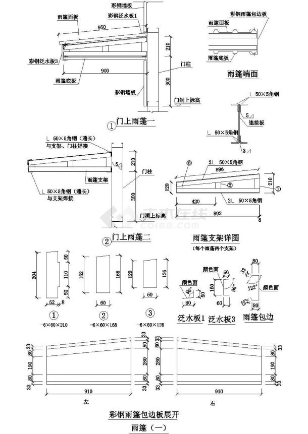 雨棚钢筋图详解图片