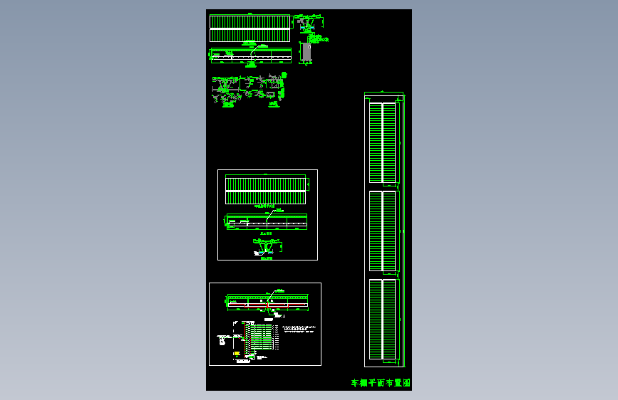 带充电方案自行车棚设计详图（含配电图 CAD图纸电瓶车充电停车棚
